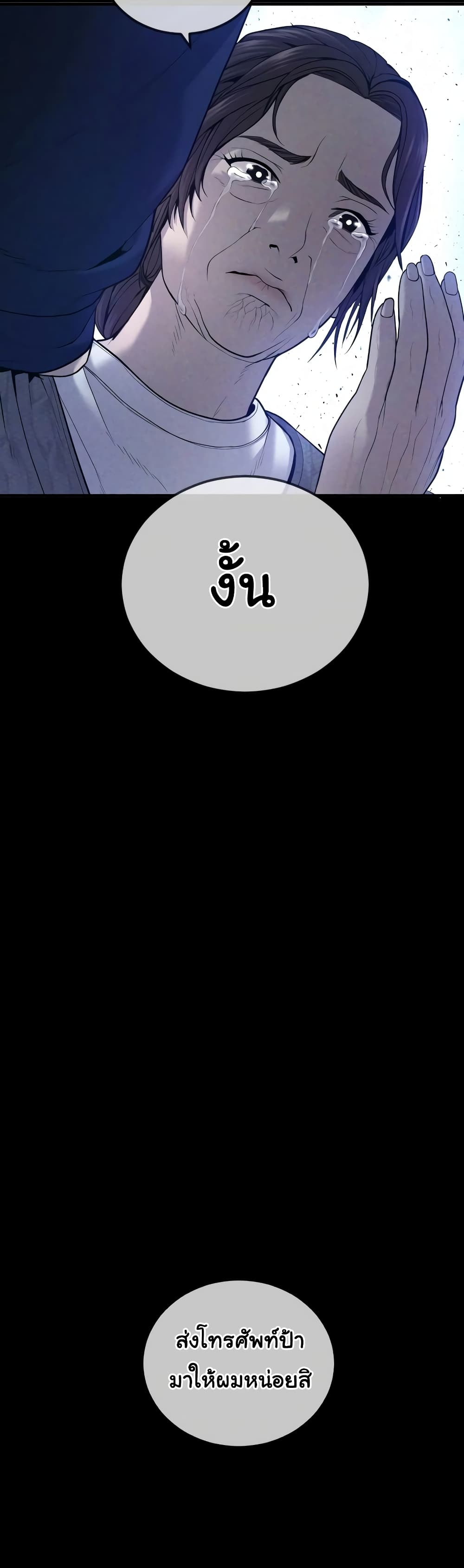 Juvenile Offender 23-23