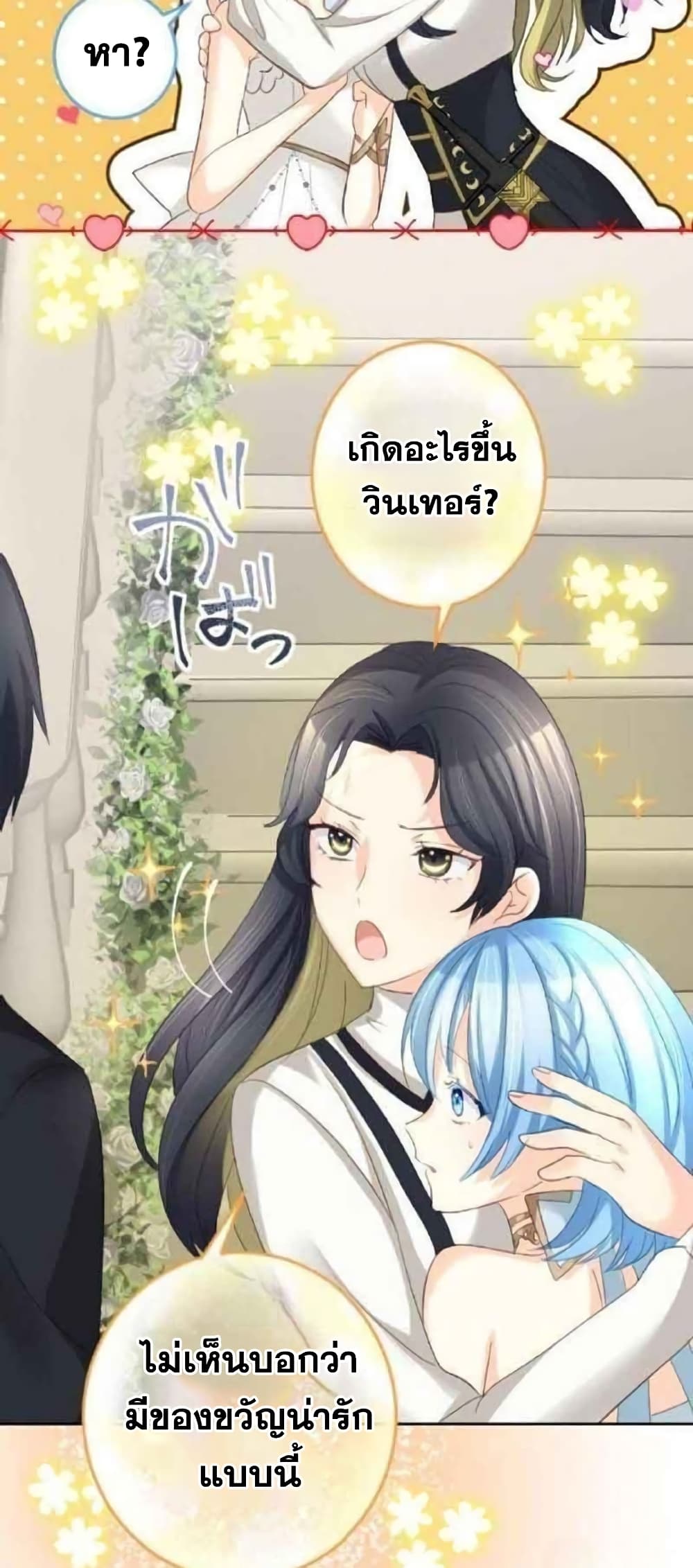 The Precious Girl Does Not Shed Tears 18-18
