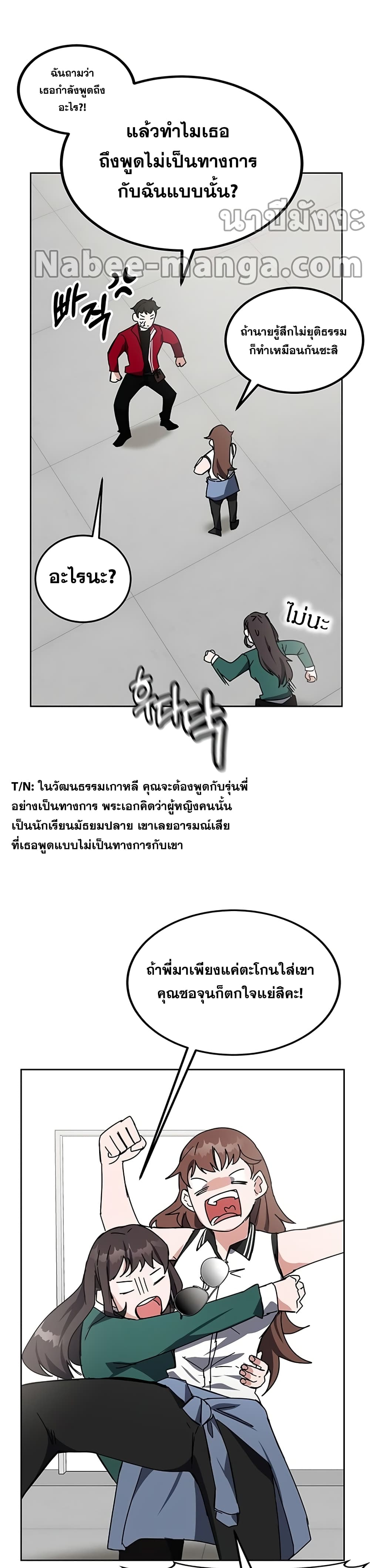 Transcension Academy 25-25