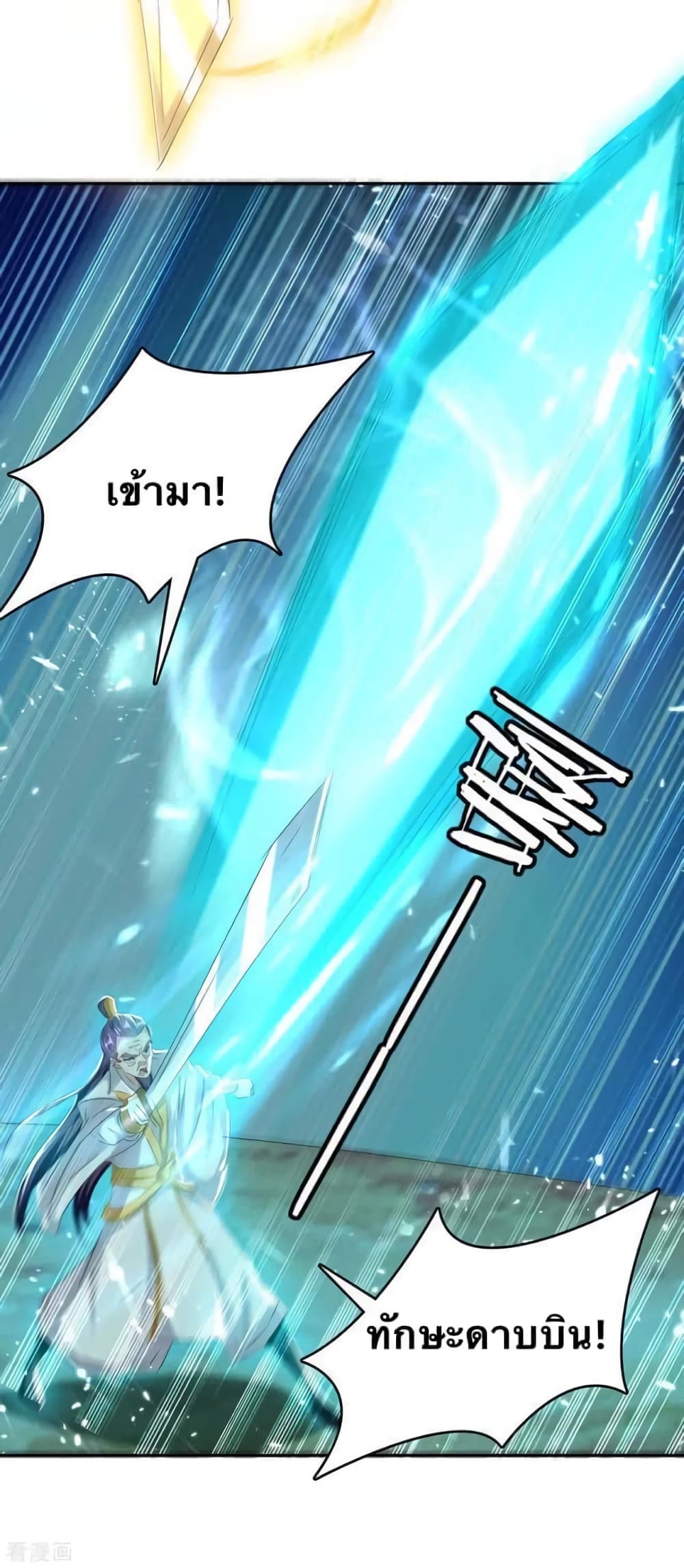 Strongest Leveling 246-246