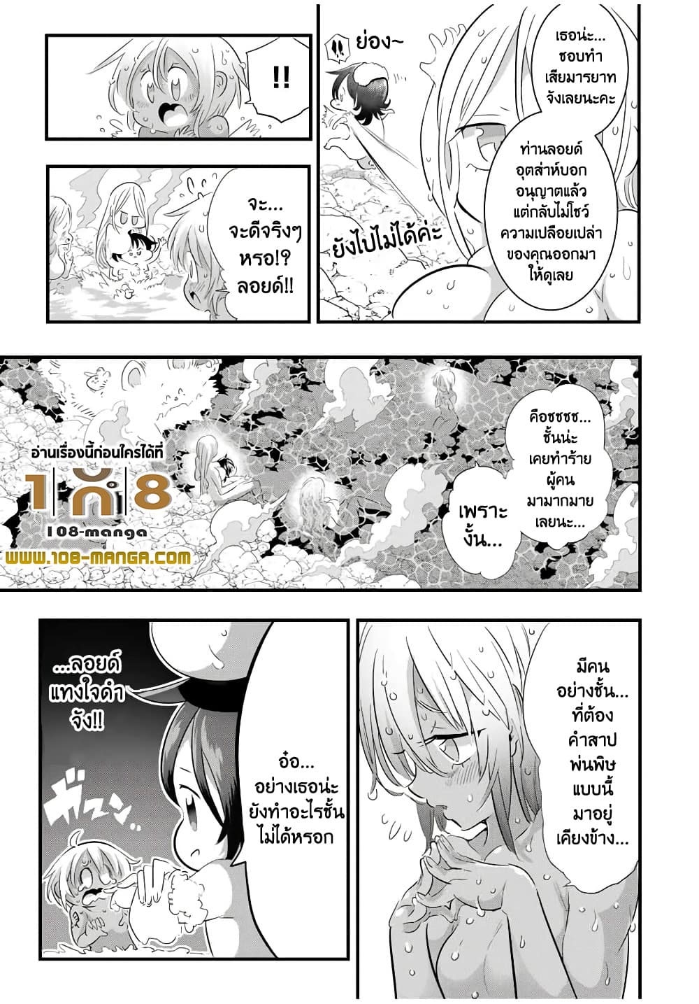 Tensei Shitara dai Nana Ouji dattanode, Kimamani Majutsu o Kiwamemasu 41-41