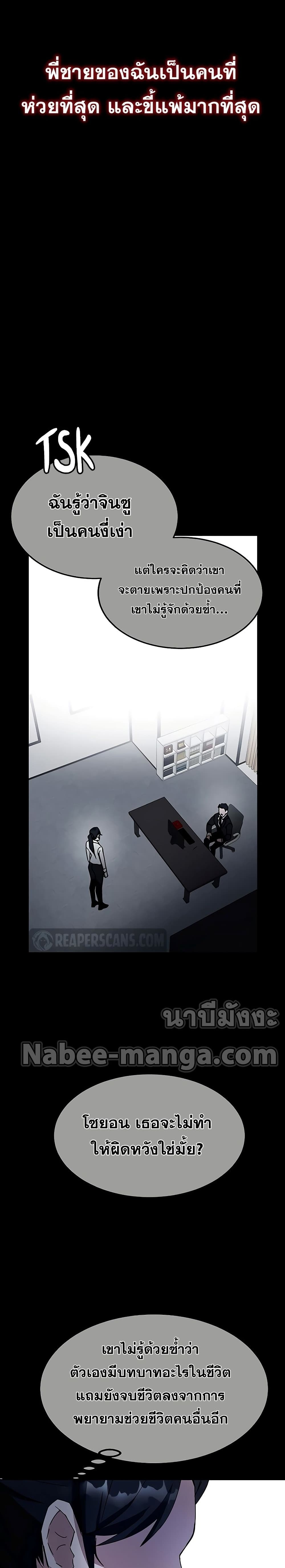 Transcension Academy 22-22