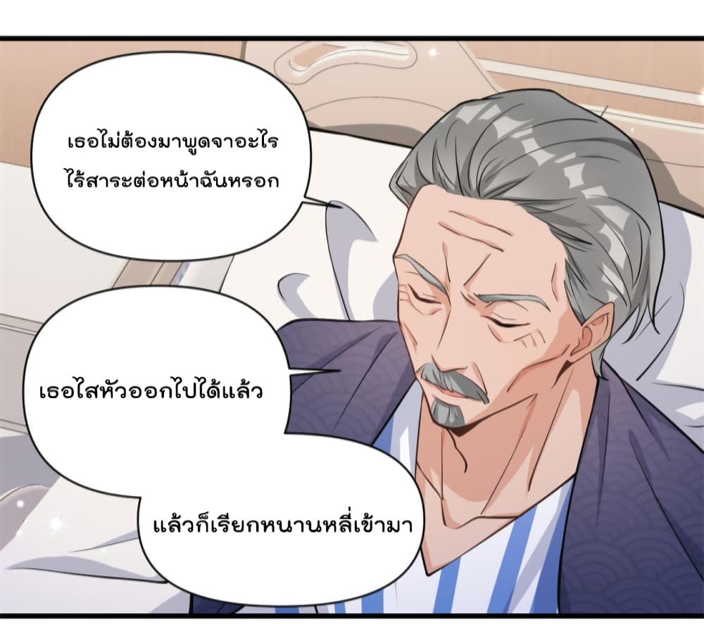 Remember Me? จำฉันได้หรือเปล่า? 125-125