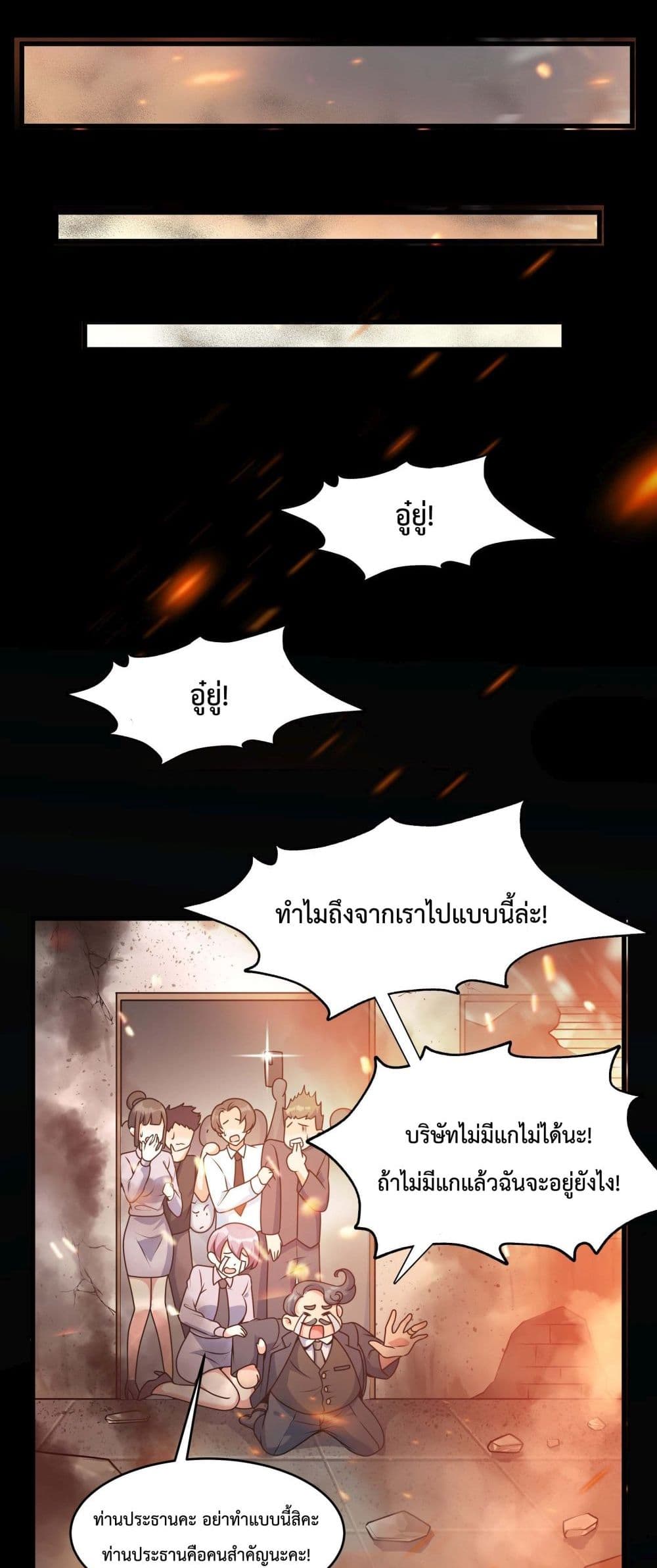 Boss Chao Qiang, Dan Song De Yao Si 1-1