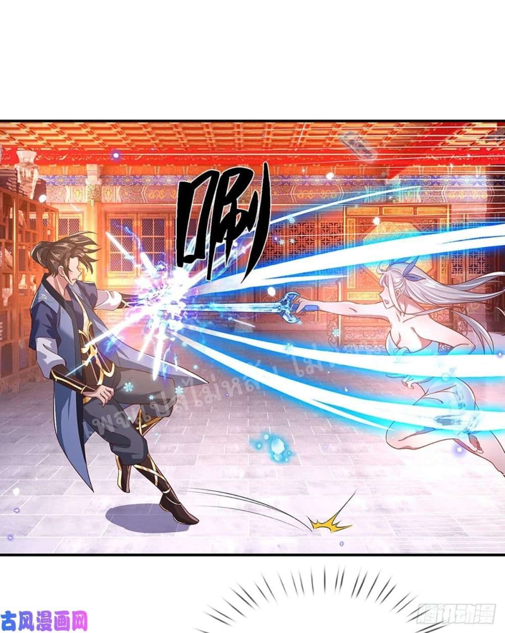 Royal God of War, Rising Dragon ราชันย์เทพยุทธ์มังกรผงาดฟ้า 45-45