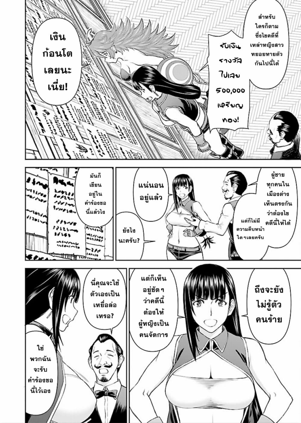 Isekai Sniper Is the Female Warrior's Mofumofu Pet 8-8