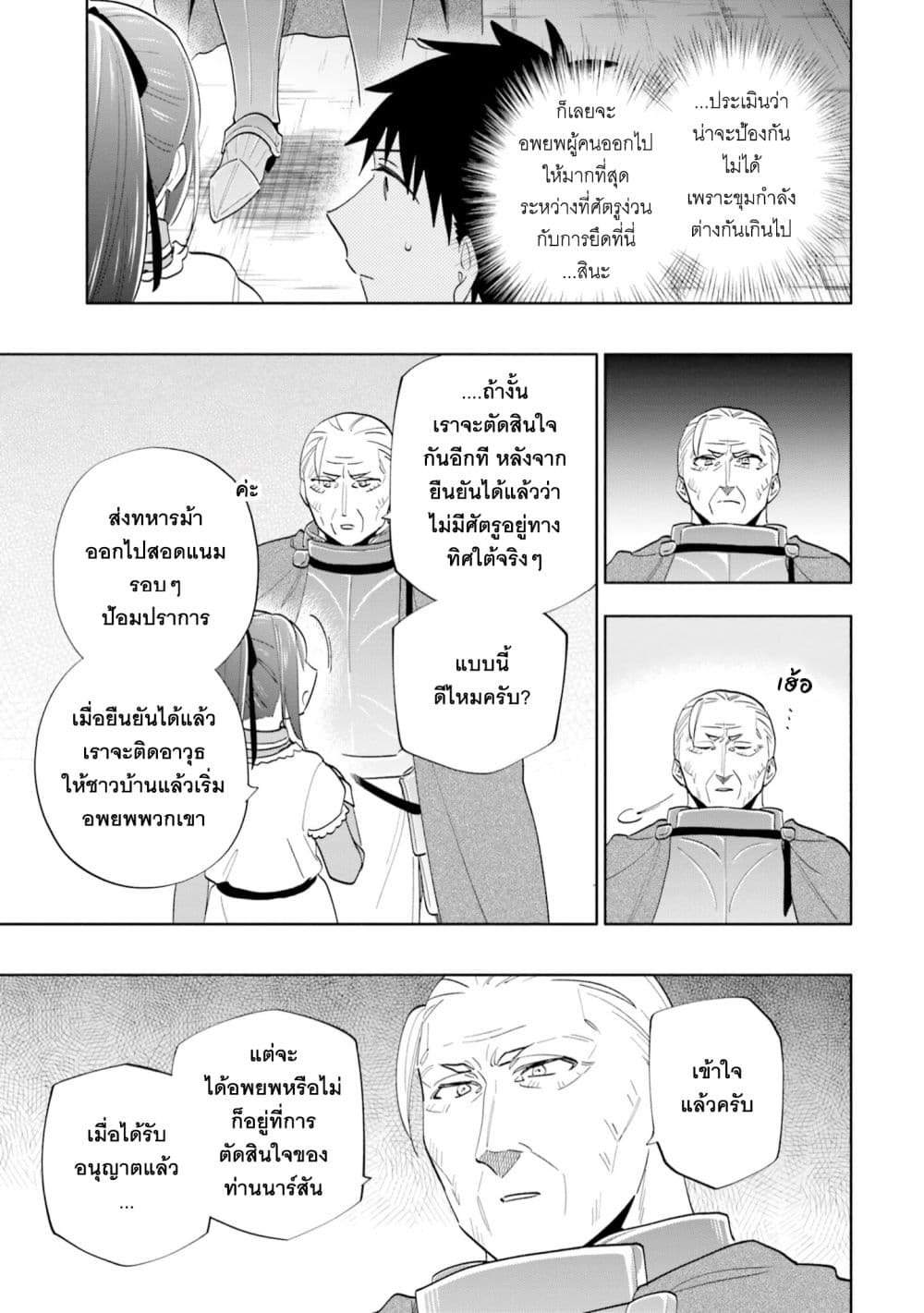 Takarakuji de 40-oku Atattandakedo Isekai ni Ijuu Suru ถูกหวย 4 พันล้านเลยเอาไปเปย์สาวในต่างโลก 66-แม่