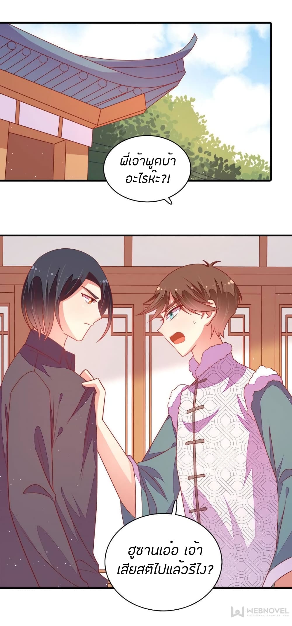Marshal Is Jealous Everyday 107-107