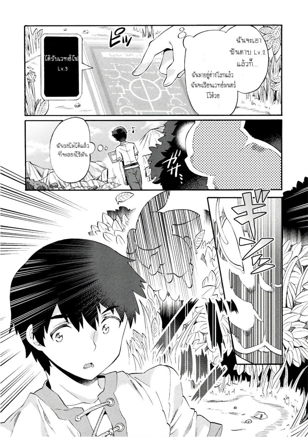 NEET dakedo Hello Work ni Ittara Isekai ni Tsuretekareta 1-1