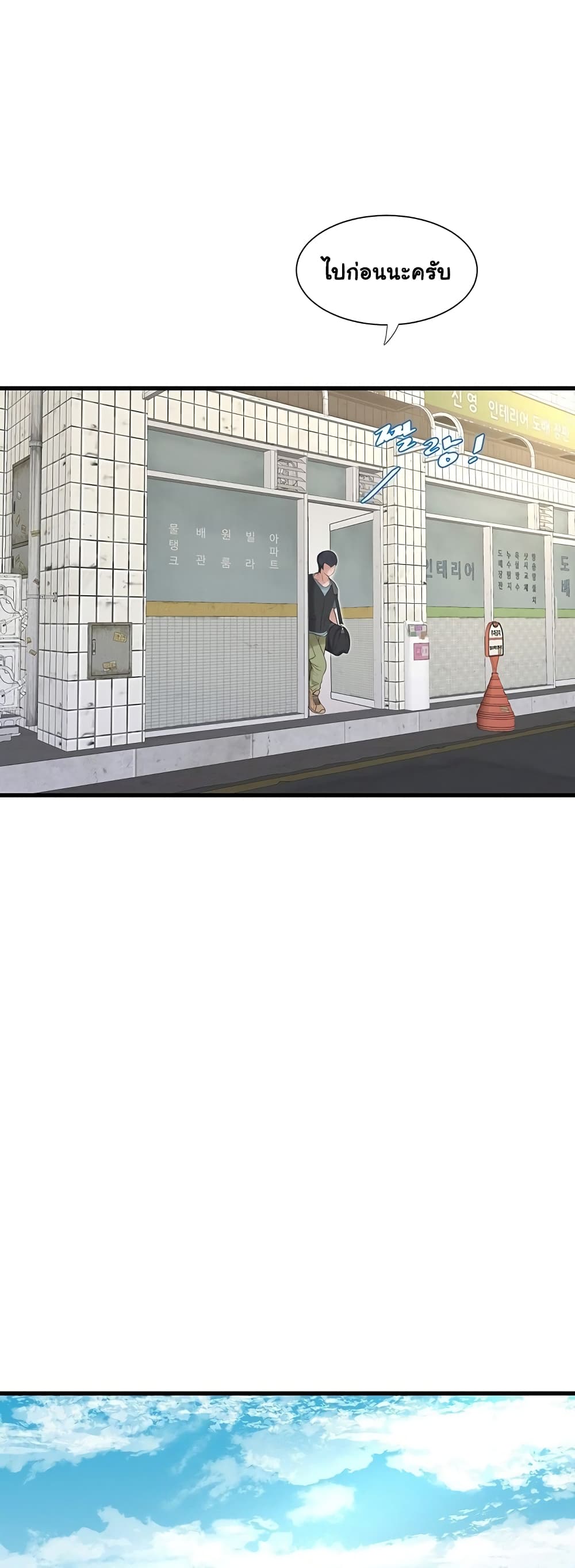 The Hole Diary 1-1