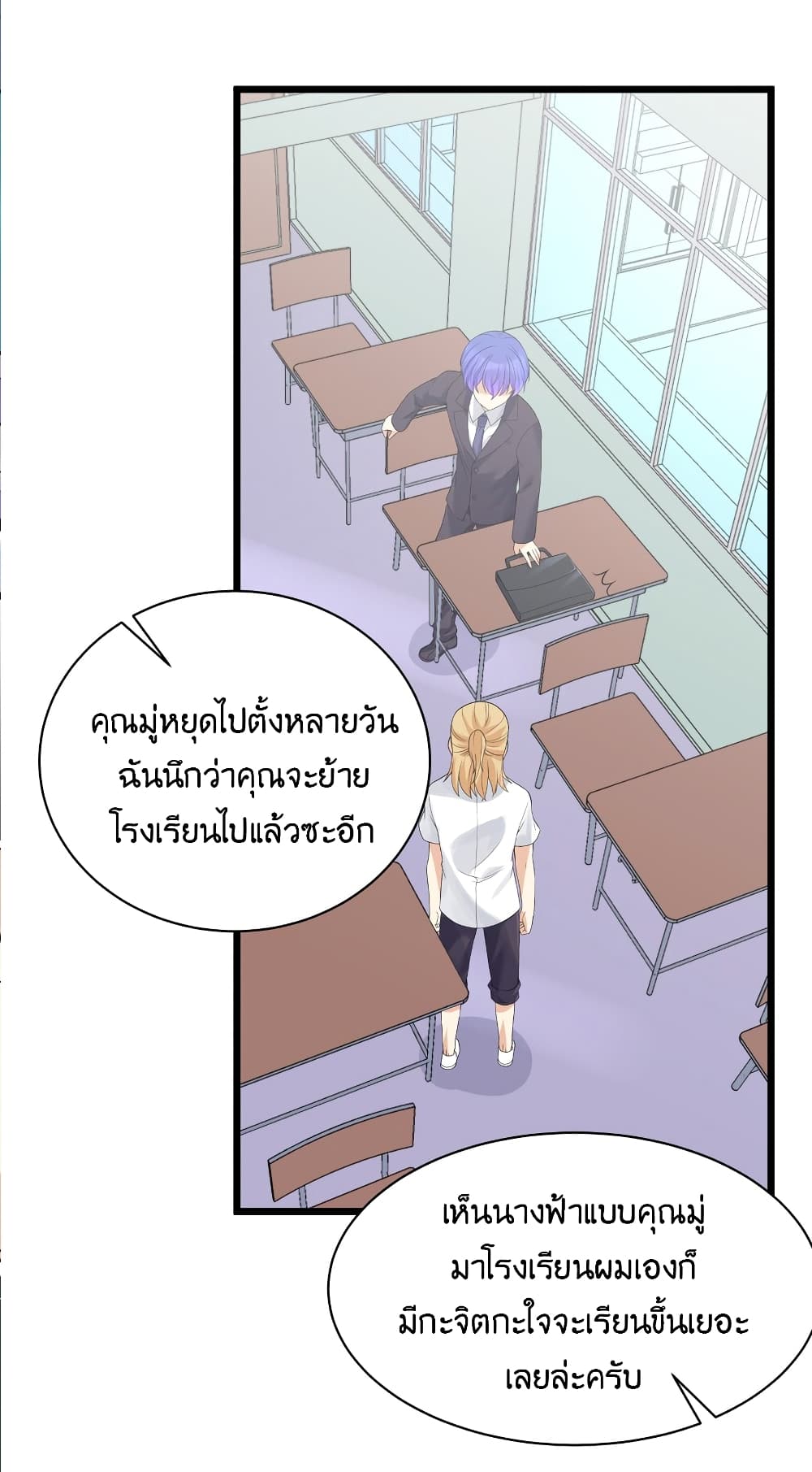 What Happended? Why I become to Girl? 87-87