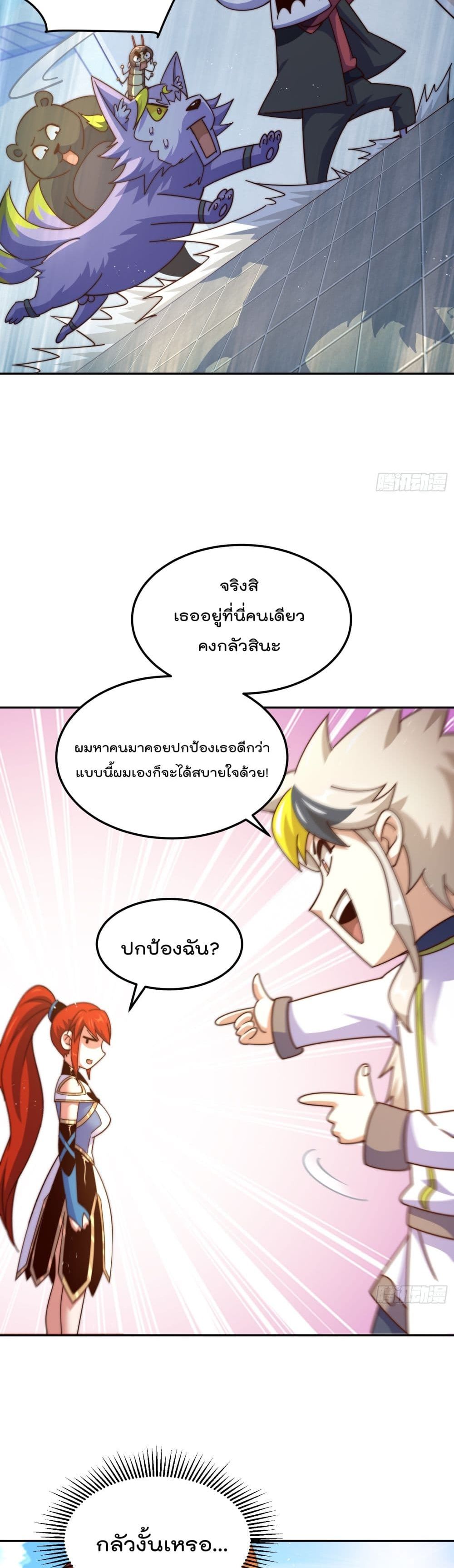 Who is your Daddy? ยอดยุทธ พ่อทุกสถาบัน 168-168