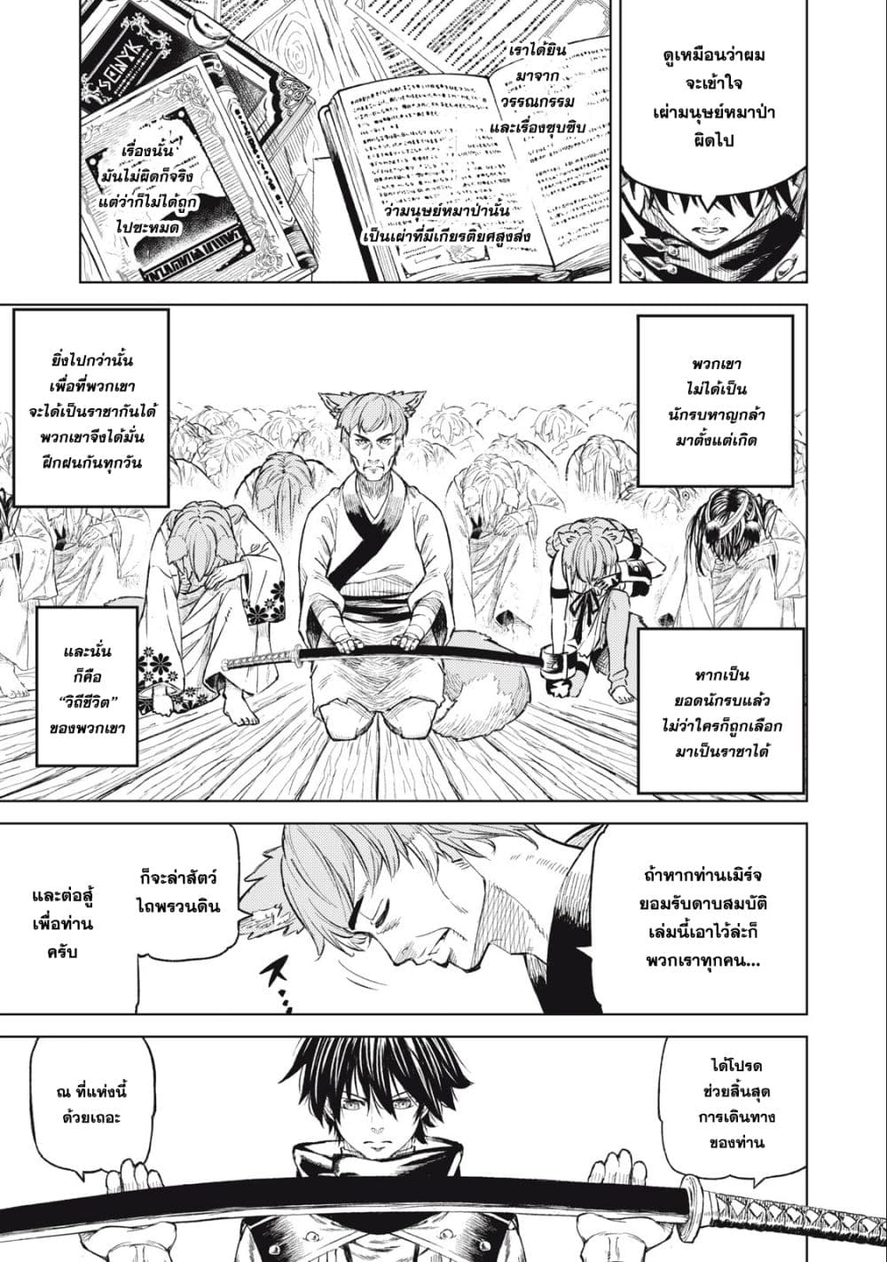 Gikou Taichi no Torikaeshi 25-25