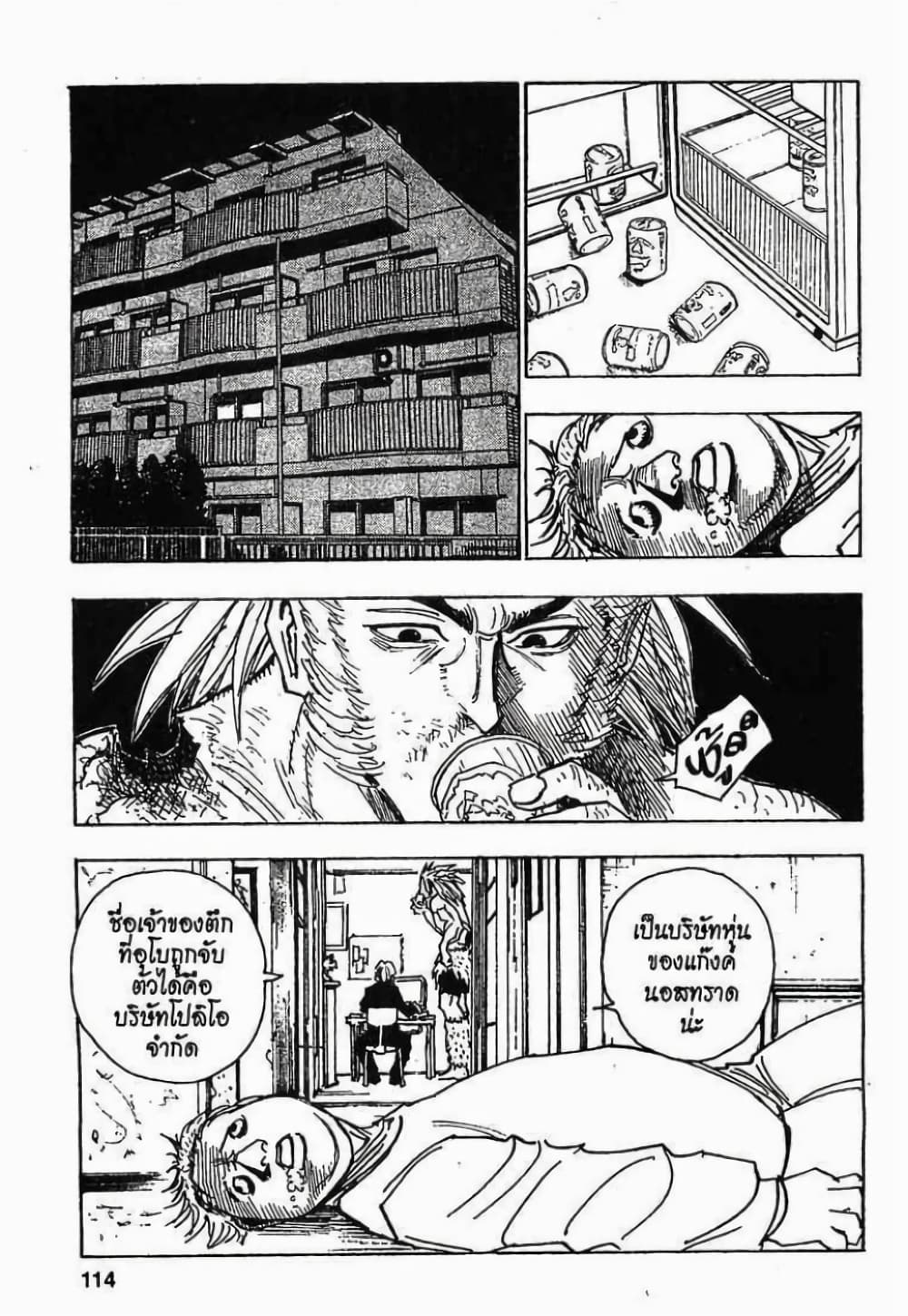 Hunter X Hunter 79-79