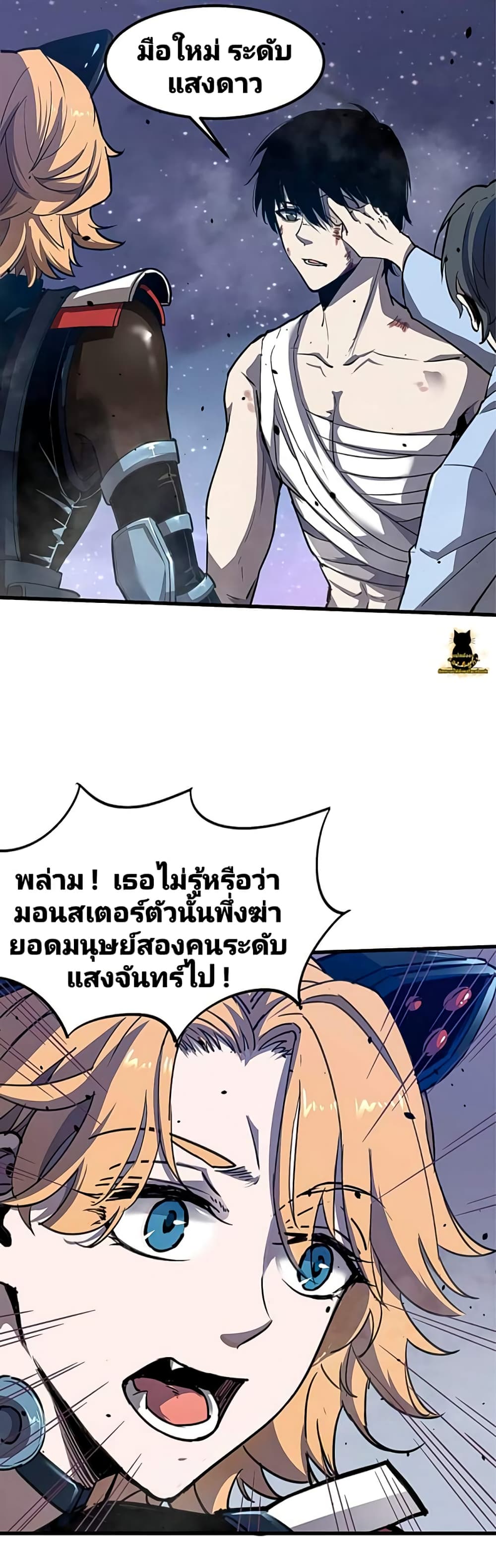Super Evolution 18-18