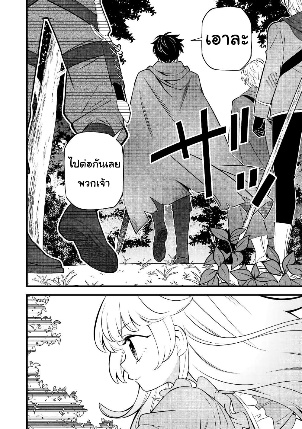 Tensei Youjo wa Owabi Cheat de Isekai Going My Way สาวน้อยเกิดใหม่ โกอิ้งมายเวย์ที่ต่างโลก ด้วยการขอโทษเป็นพลังโกง 1-1