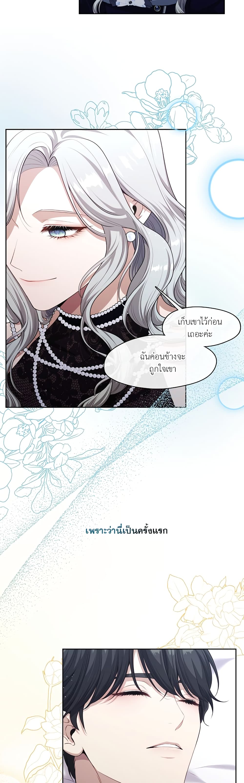 The S-Class Hunter Doesn't Want to Be a Villainous Princess 5-5