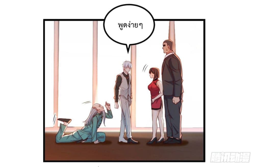I Am Invincible As The Assistant of The Lord ฉันไร้เทียมทานในฐานะผู้ช่วยของพระเจ้า 2-2