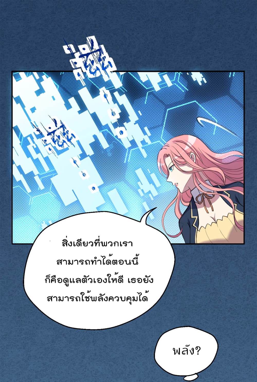 I Will Die If Agree Confession 24-24