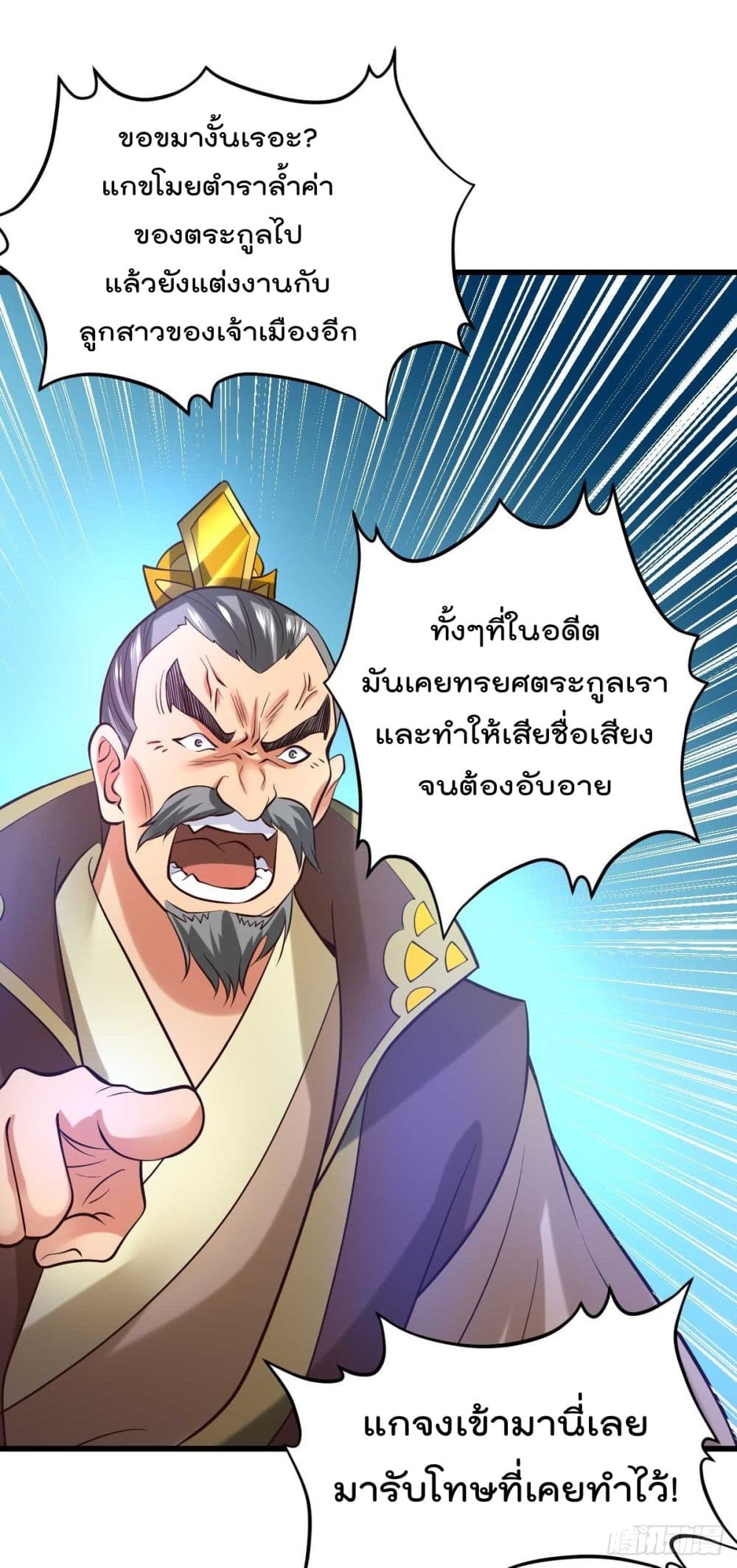 Immortal Husband on The Earth เซียนร้อยรักเขยนี้ขอบ่มเซียนให้พ่อตา 26-26