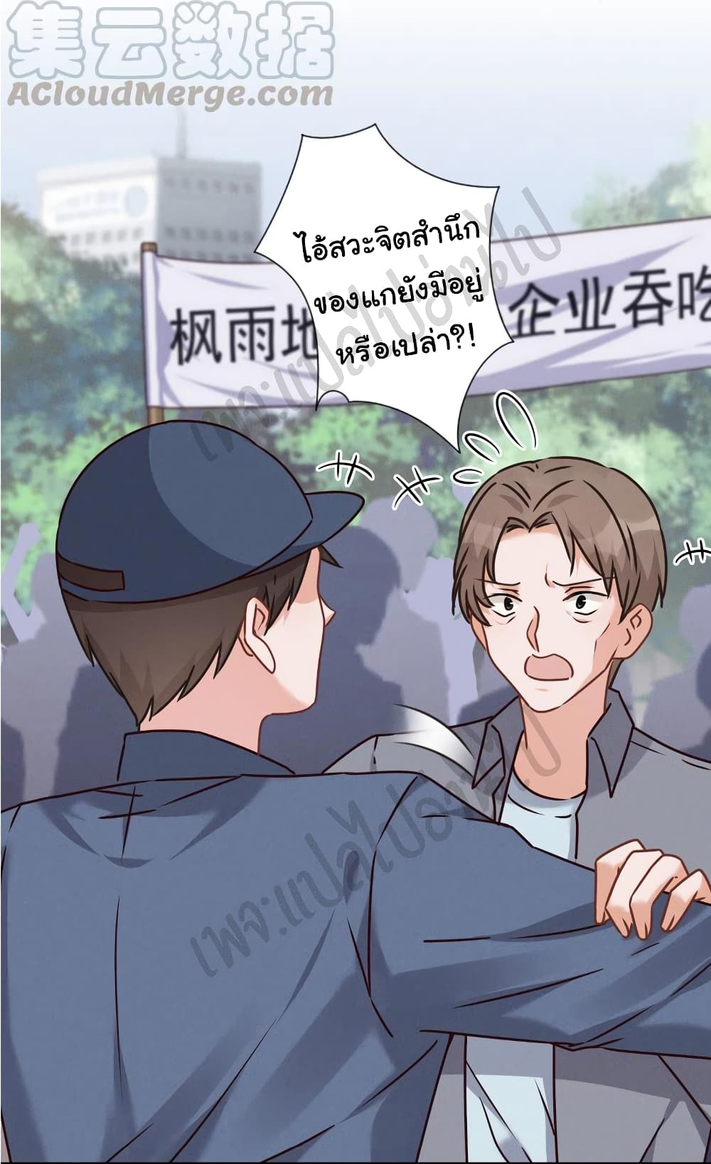 Lu Feng is the Best Son-in-law 84-84