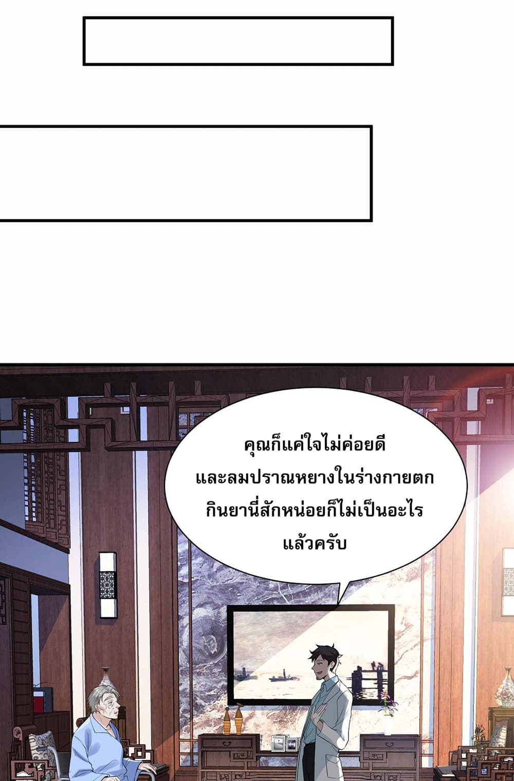 My Wife Is Rich and Beautiful แฟนของผมทั้งสวยและรวยมาก 1-1