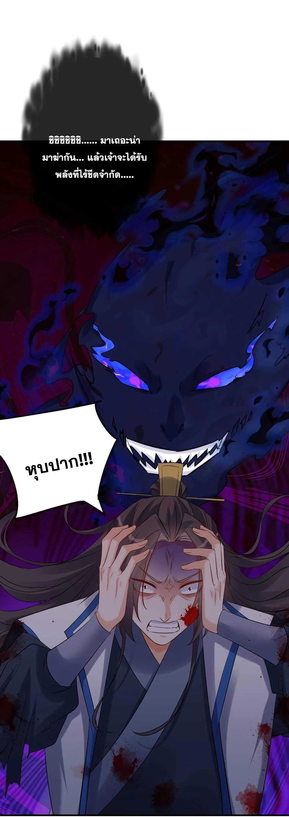 This Villain Has a Little Conscience, But Not Much! 115-115
