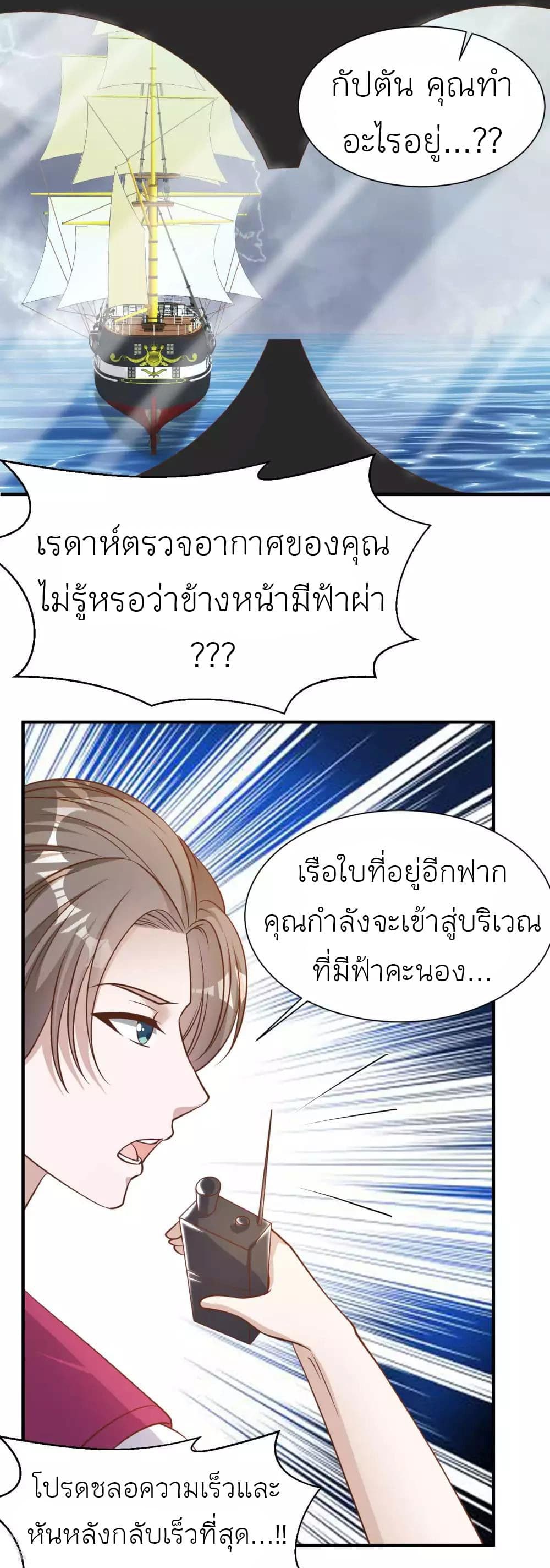 God Fisherman 79-79
