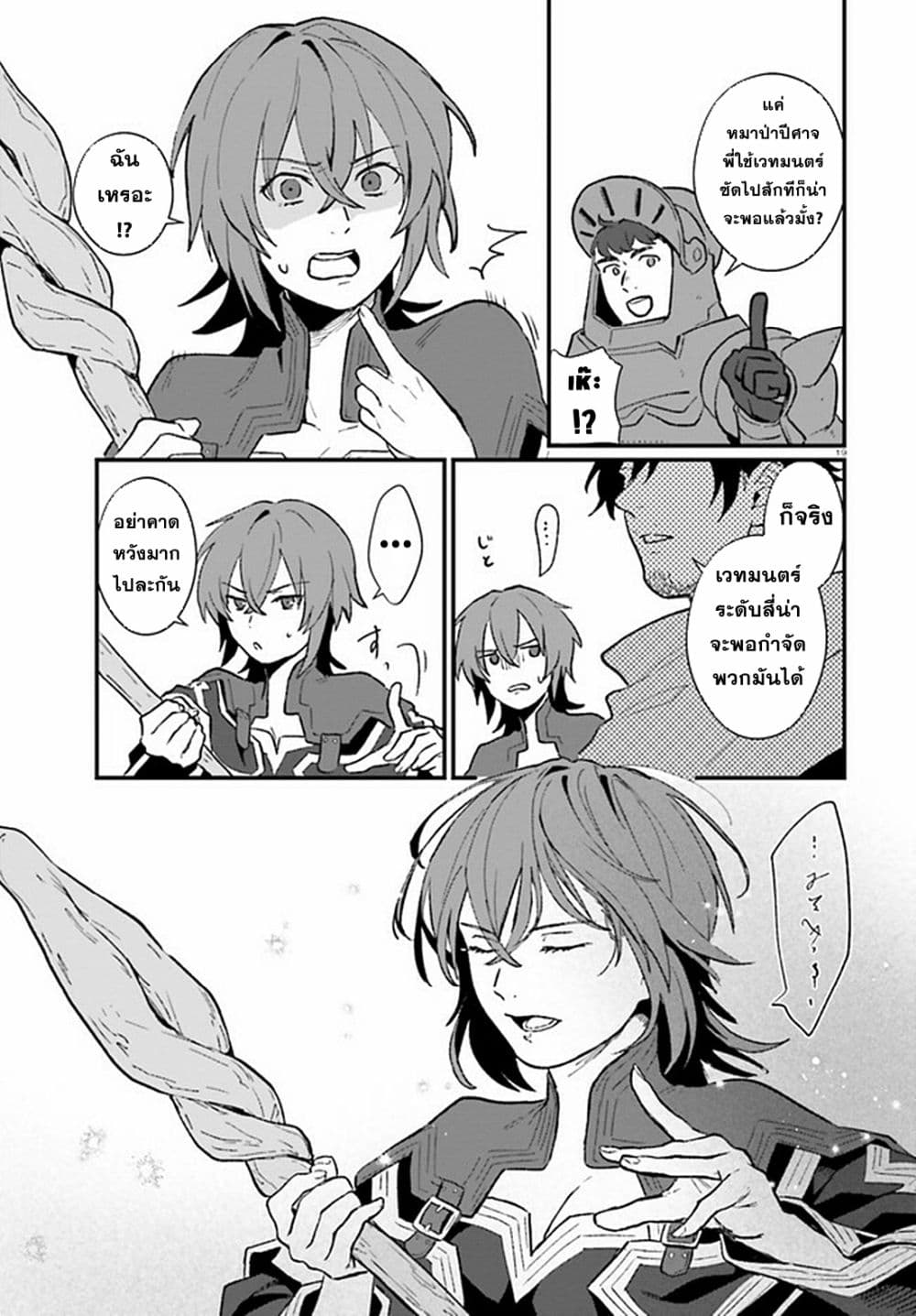 Yopparai Touzoku, Dorei no Shoujo wo Kau 7-7