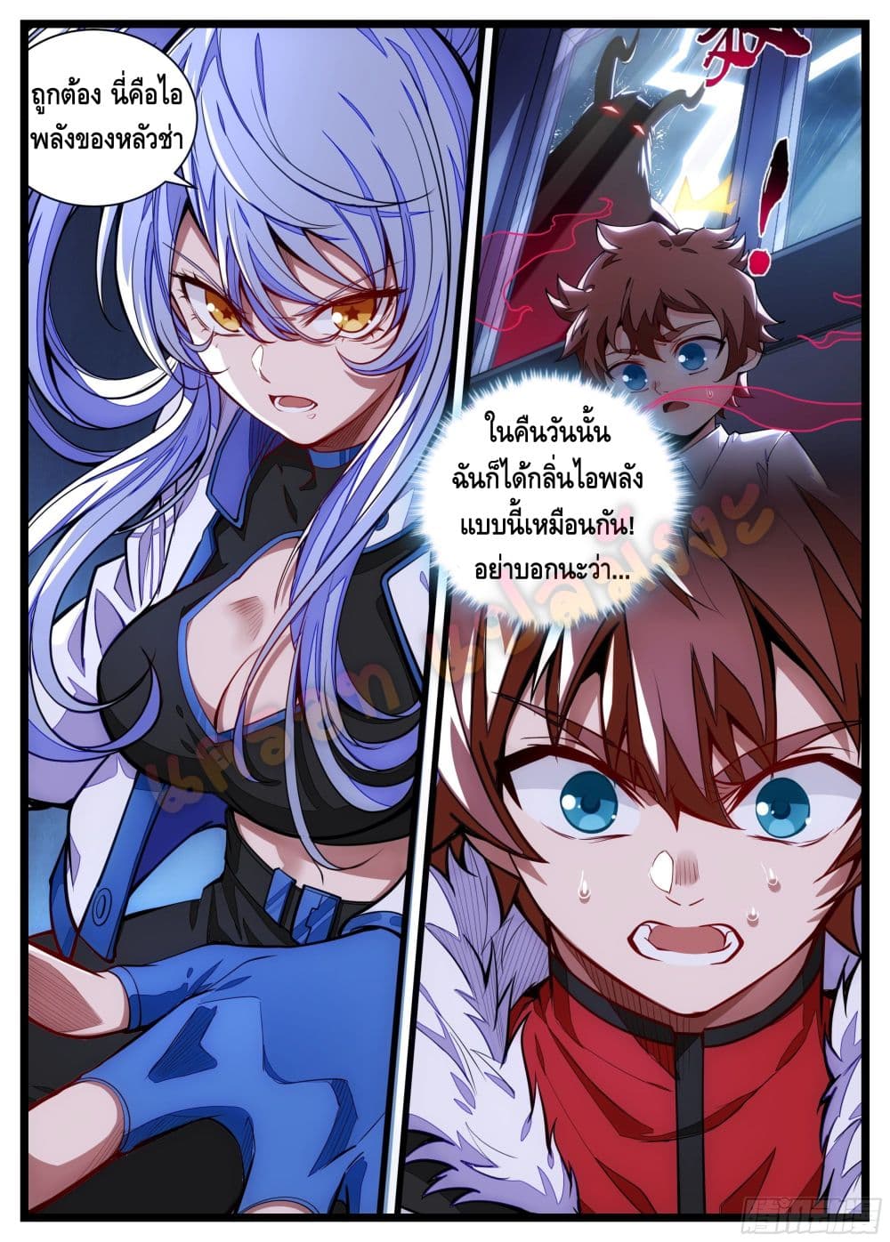 Spirit Eater 16-16