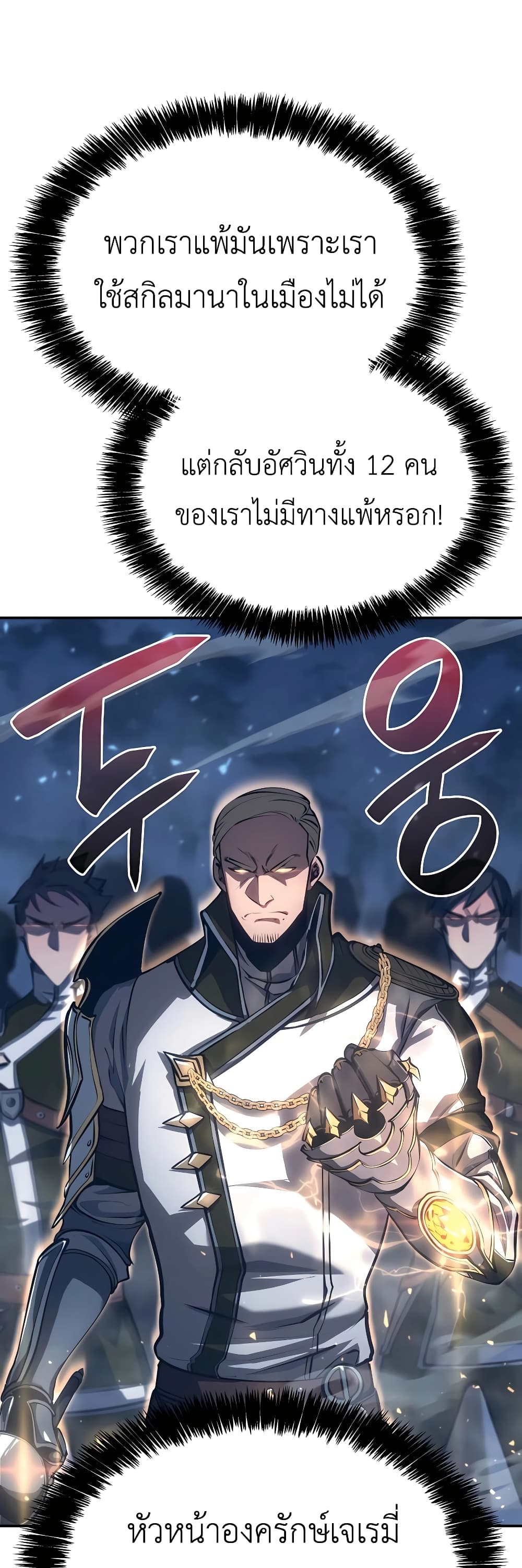 The Count's Youngest Son is A Player 15-15