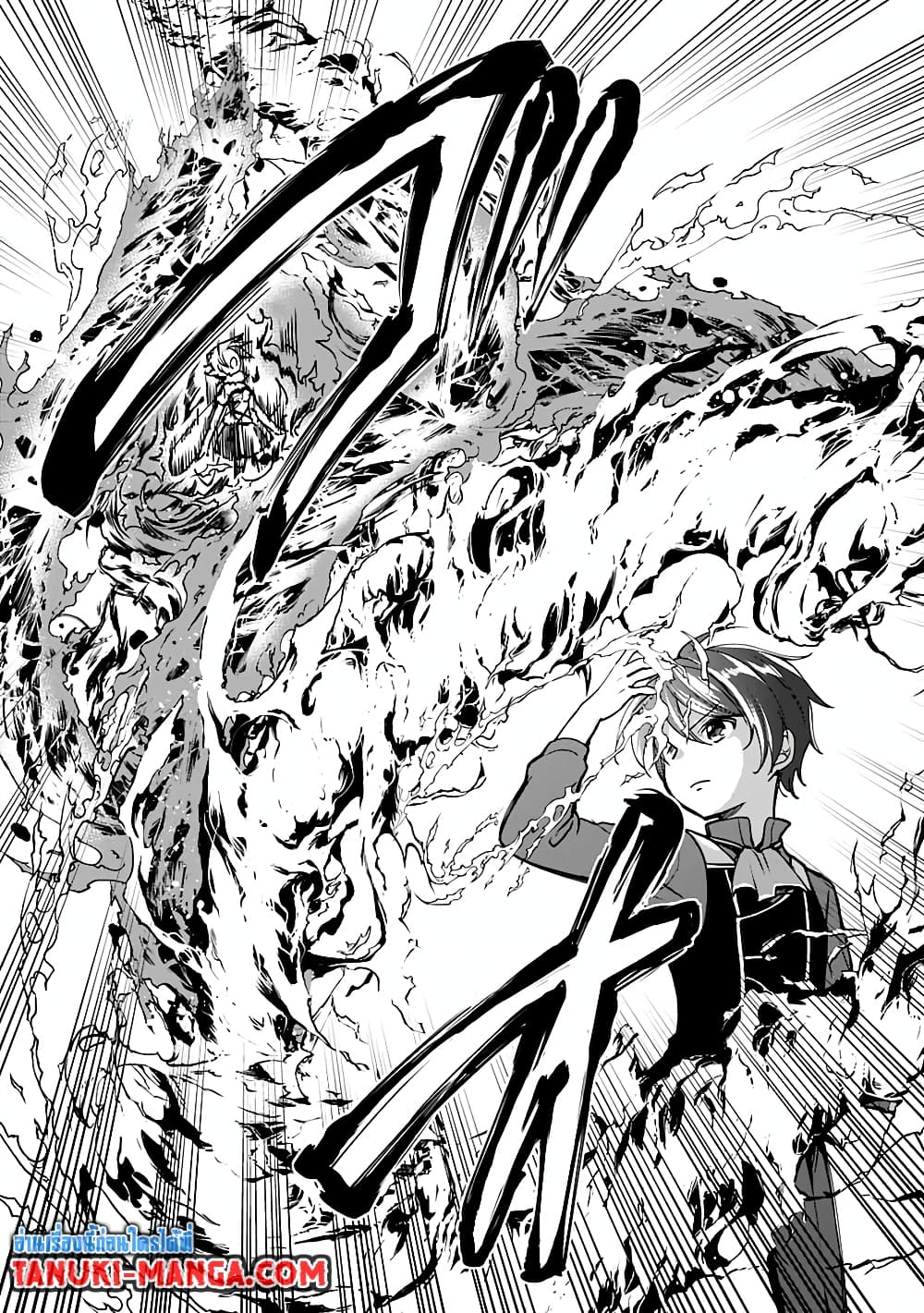 Zennin Ossan, Umare Kawattara SSS Rank Jinsei ga Kakutei Shita 28-28