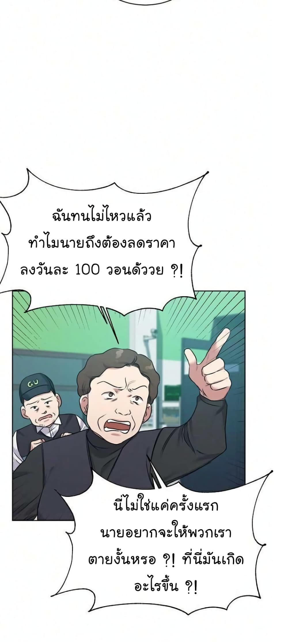 National Tax Service Thug 8-8