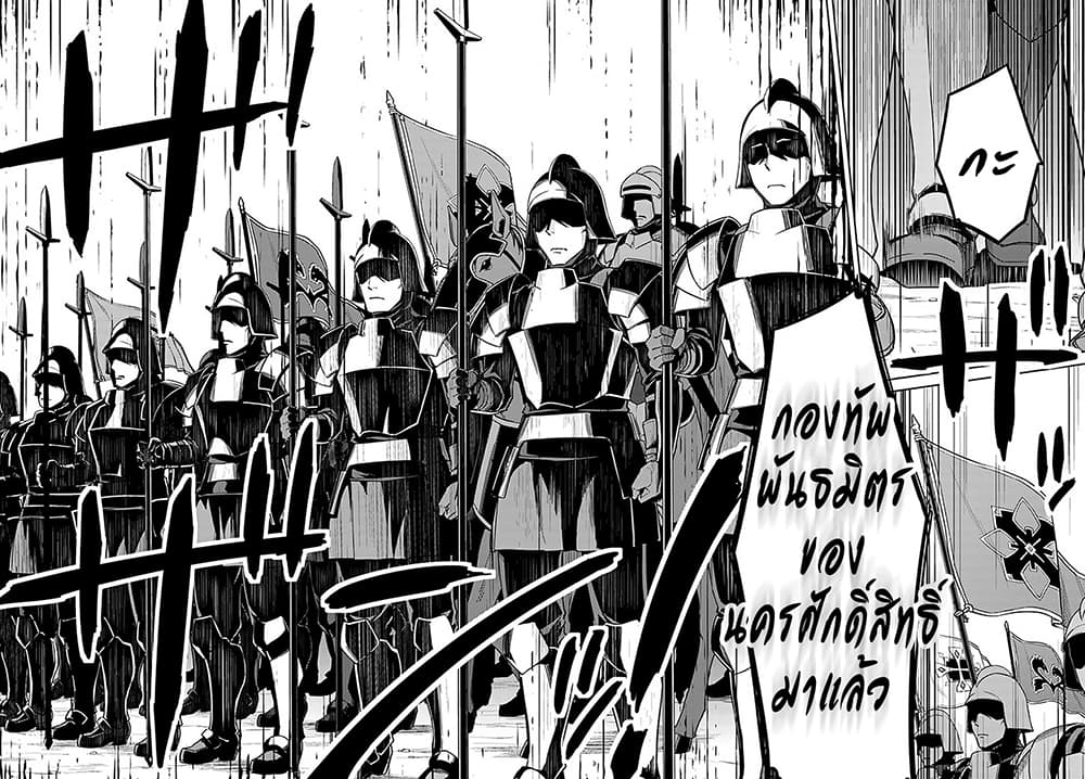Nidoume no Jinsei wo Isekai de 45-ดูเหมือนว่าสงครามกำลังจะเริ่มต้นขึ้น