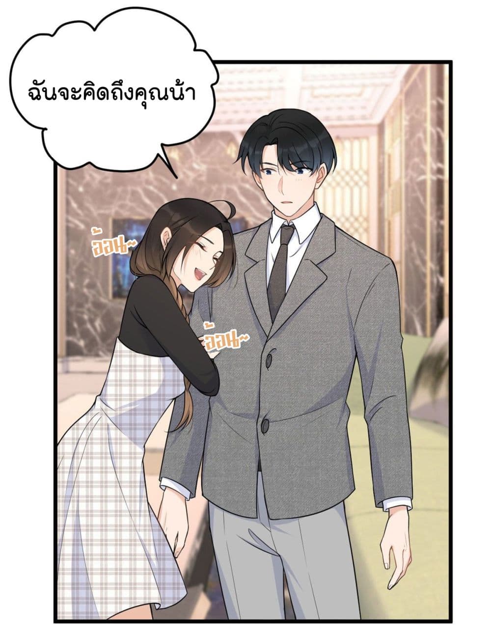 Remember Me? จำฉันได้หรือเปล่า? 29-29