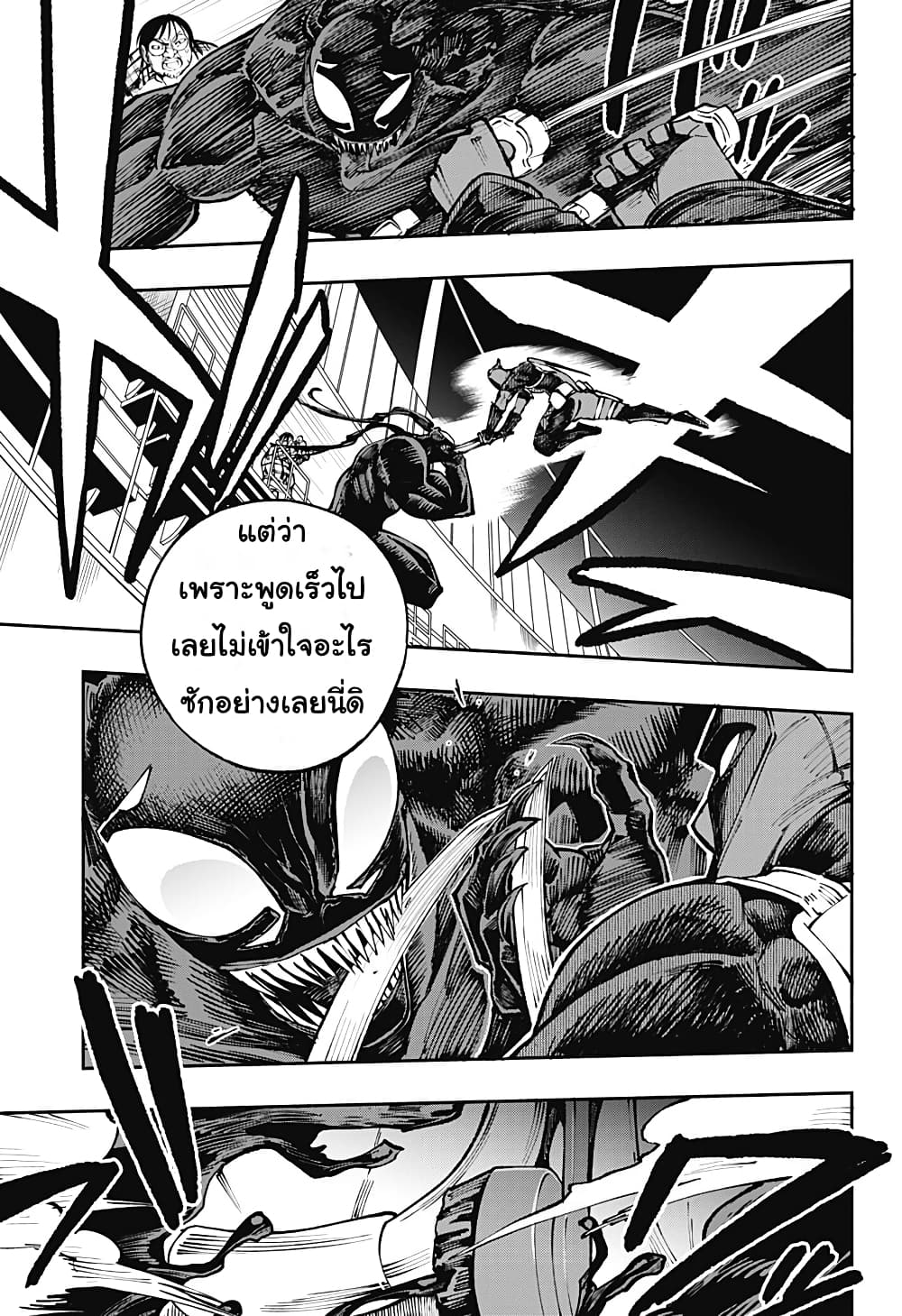 Deadpool: Samurai 5-5