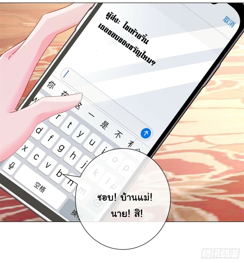 The Lovely Wife And Strange Marriage แผนรักลวงใจ 319-319