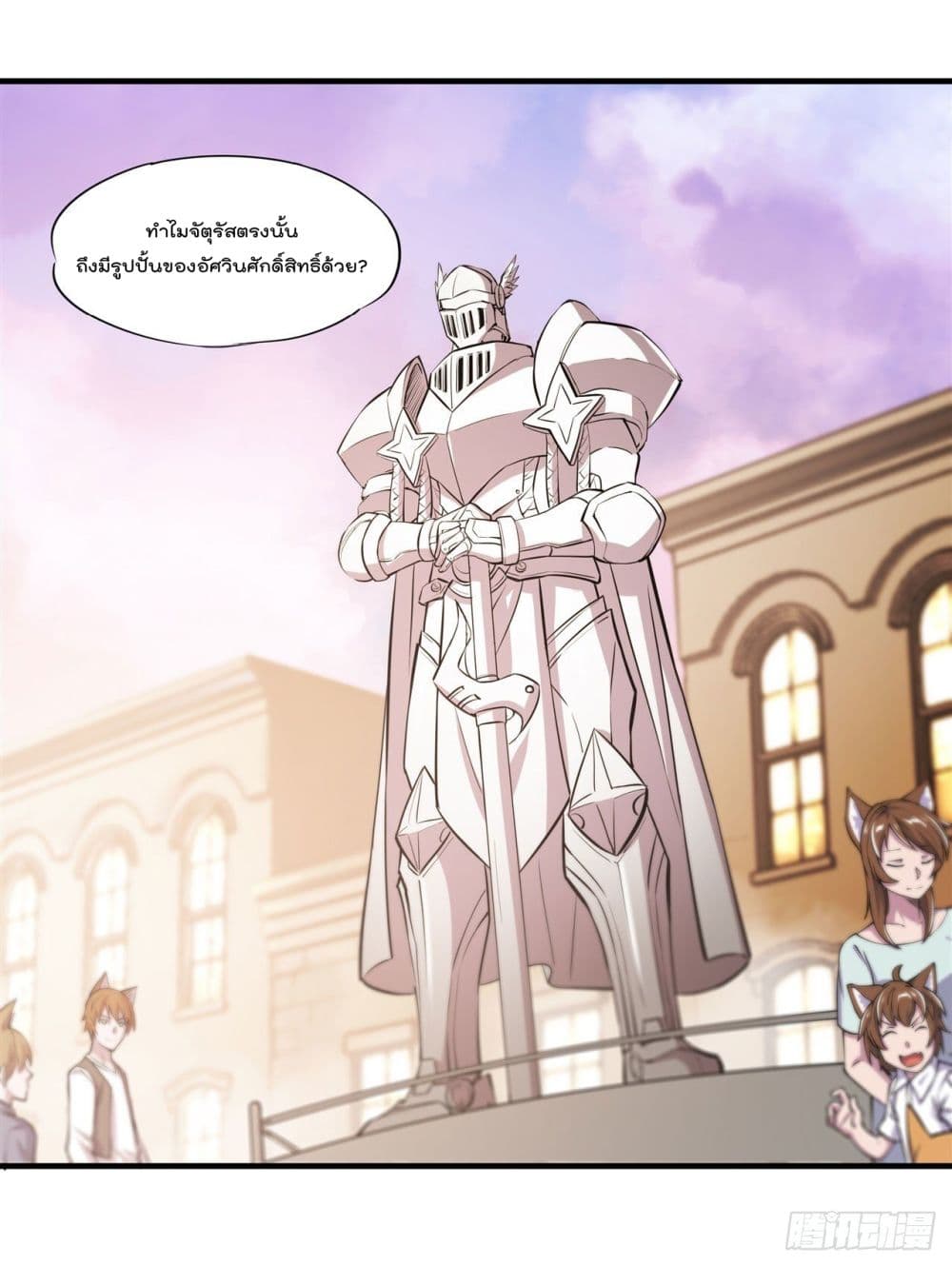 The Strongest Knight Become To Lolicon Vampire ผมคืออัศวินผู้แข็งแกร่งที่ถูกสาปให้กลายเป็นแวมไพร์โลลิ 190-190