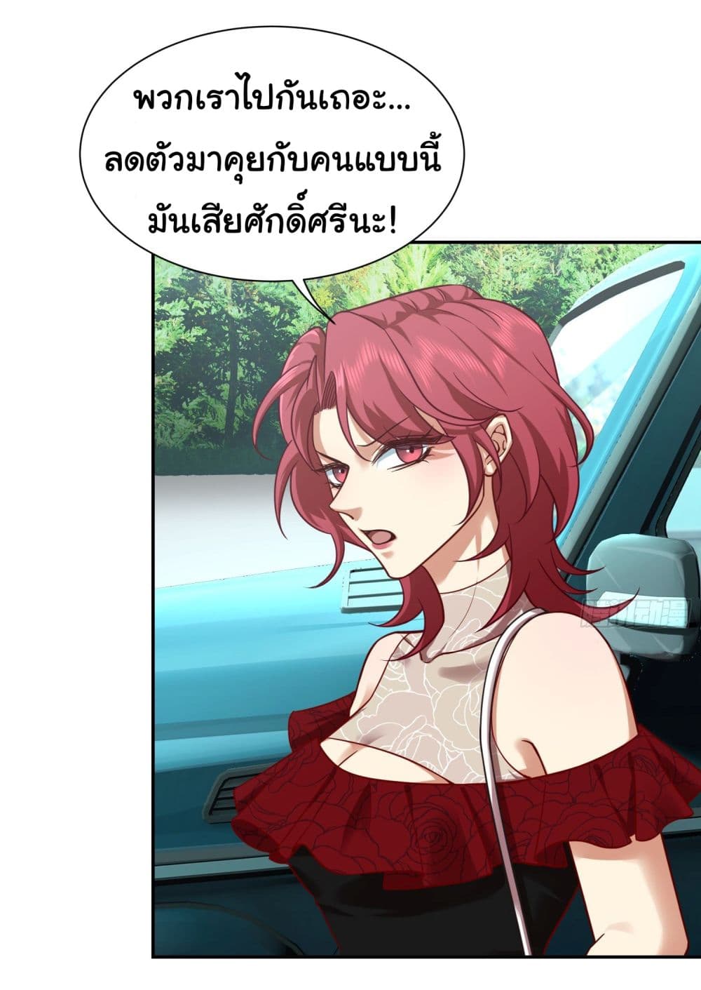 Dragon King Order คำสั่งราชามังกร! 12-12