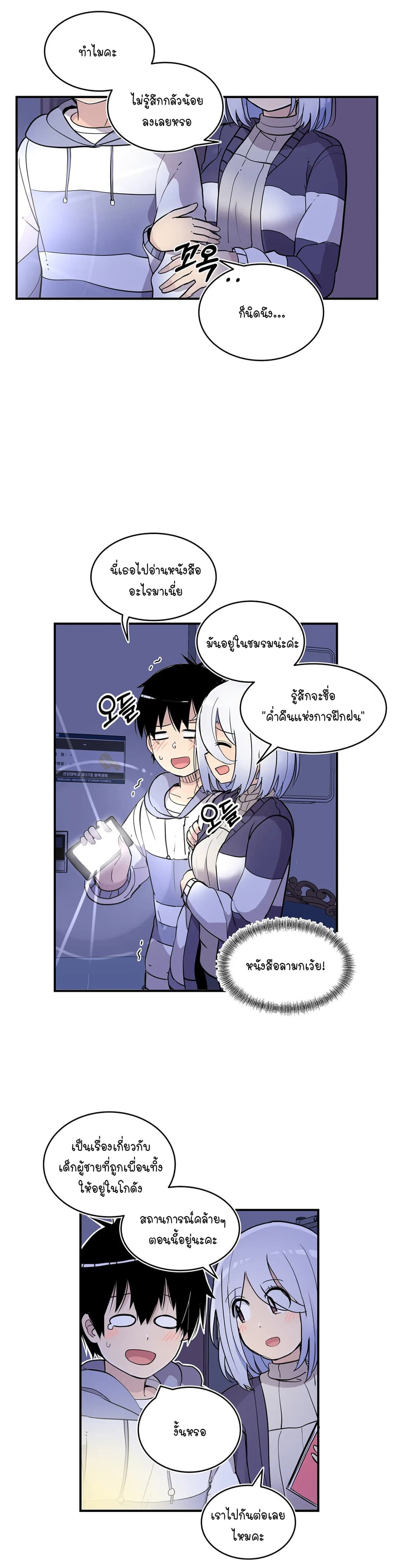Erotic Manga Club ชมรมการ์ตูนอีโรติก 37-37