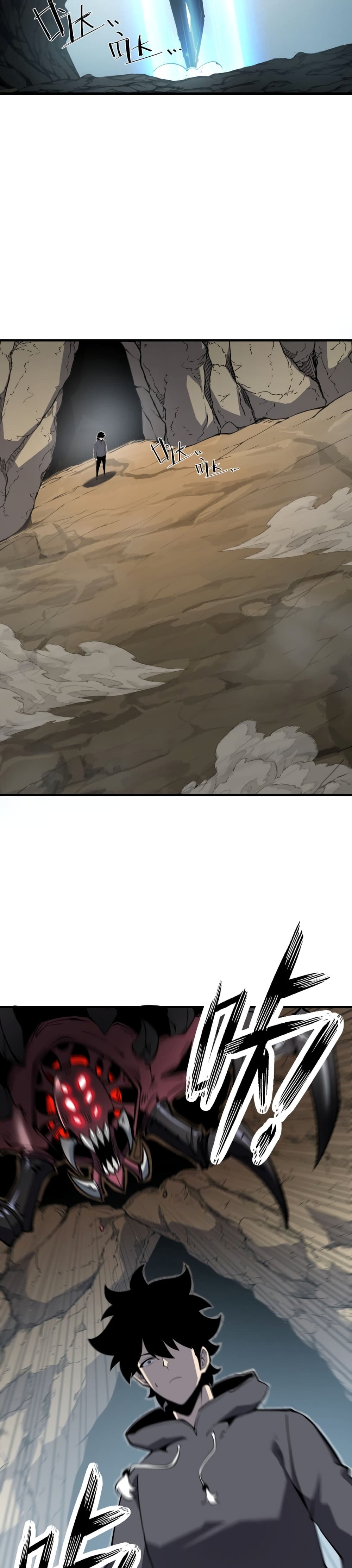 I Became The King by Scavenging 13-13