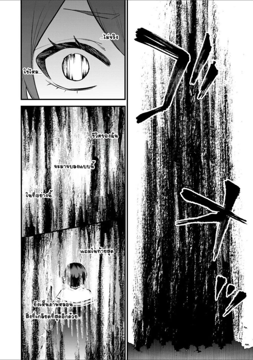 Sekai Saikyou no Majo, Hajimemashita - Watashidake "Kouryaku Saito" wo Mireru Sekai de Jiyuu ni Ikimasu 21-21