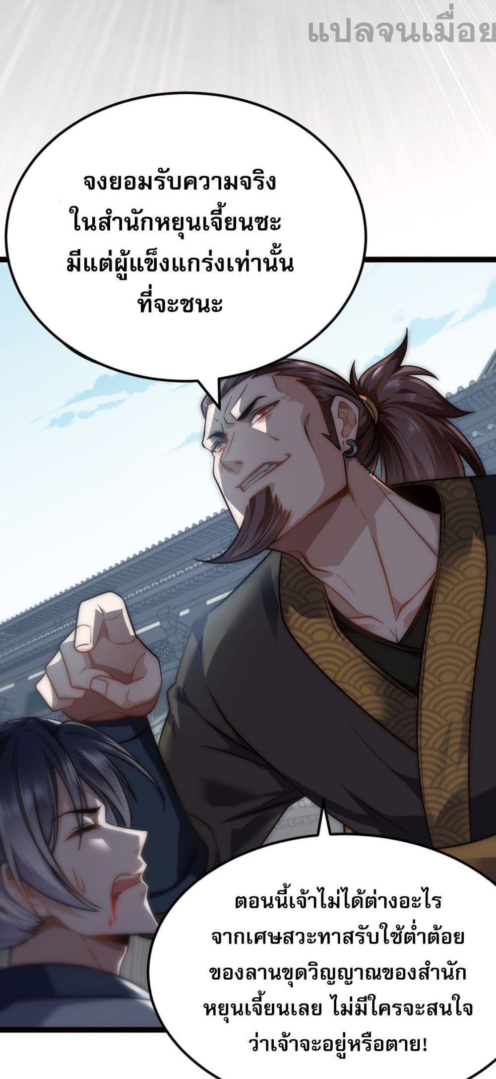 Soul Slayer Chronicles 1-1