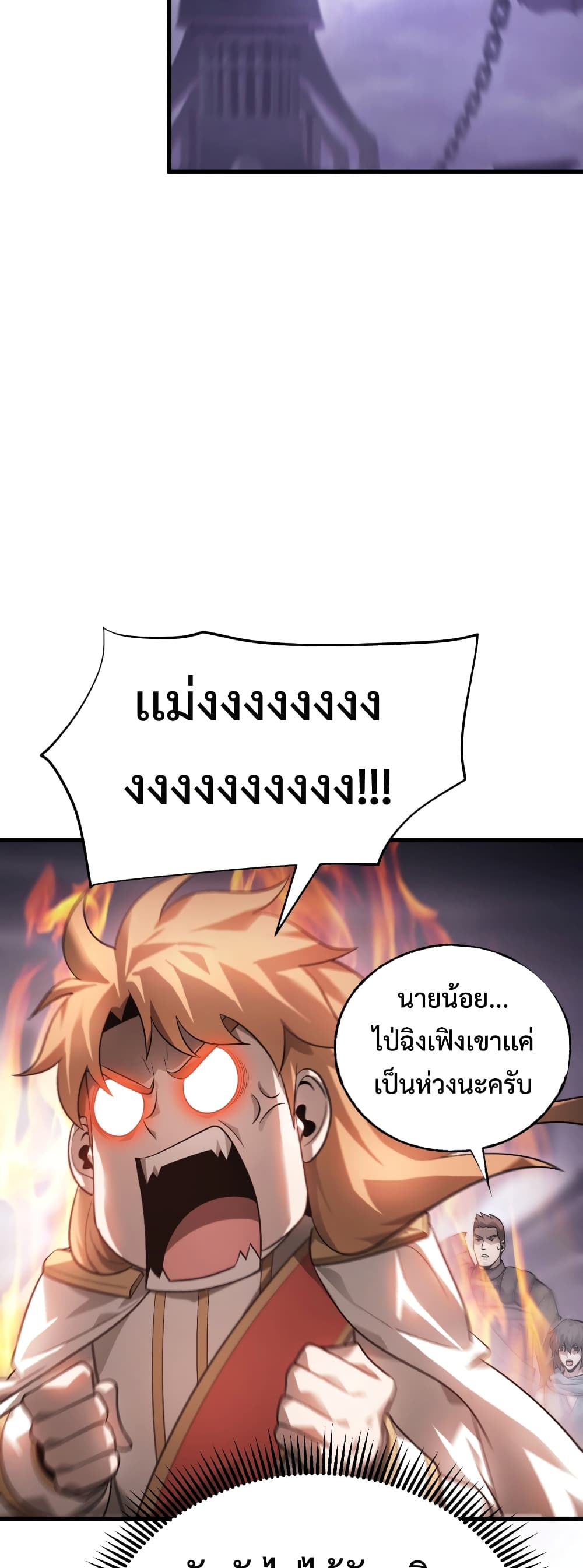 I Am The Strongest Boss 10-10