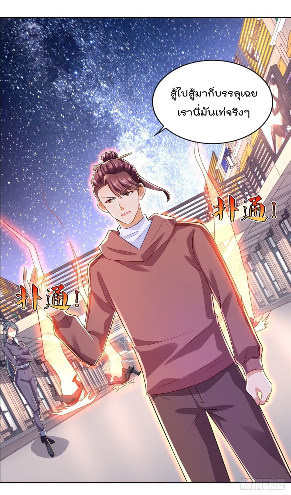 The Cultivators Bodyguard in The City บอดี้การ์ดเซียนหน้าใสแห่งนคร 68-68