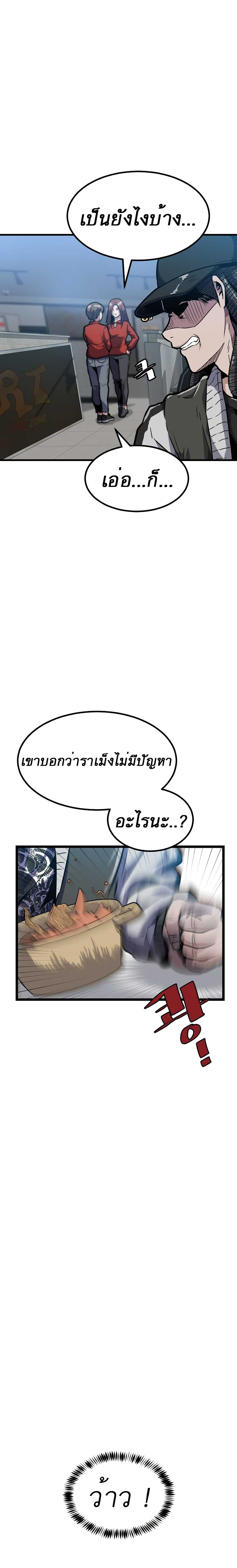 Level Berserker 6-6