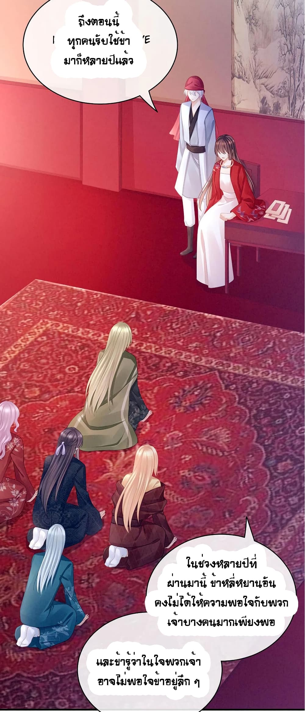 Empress’s Harem 48-48