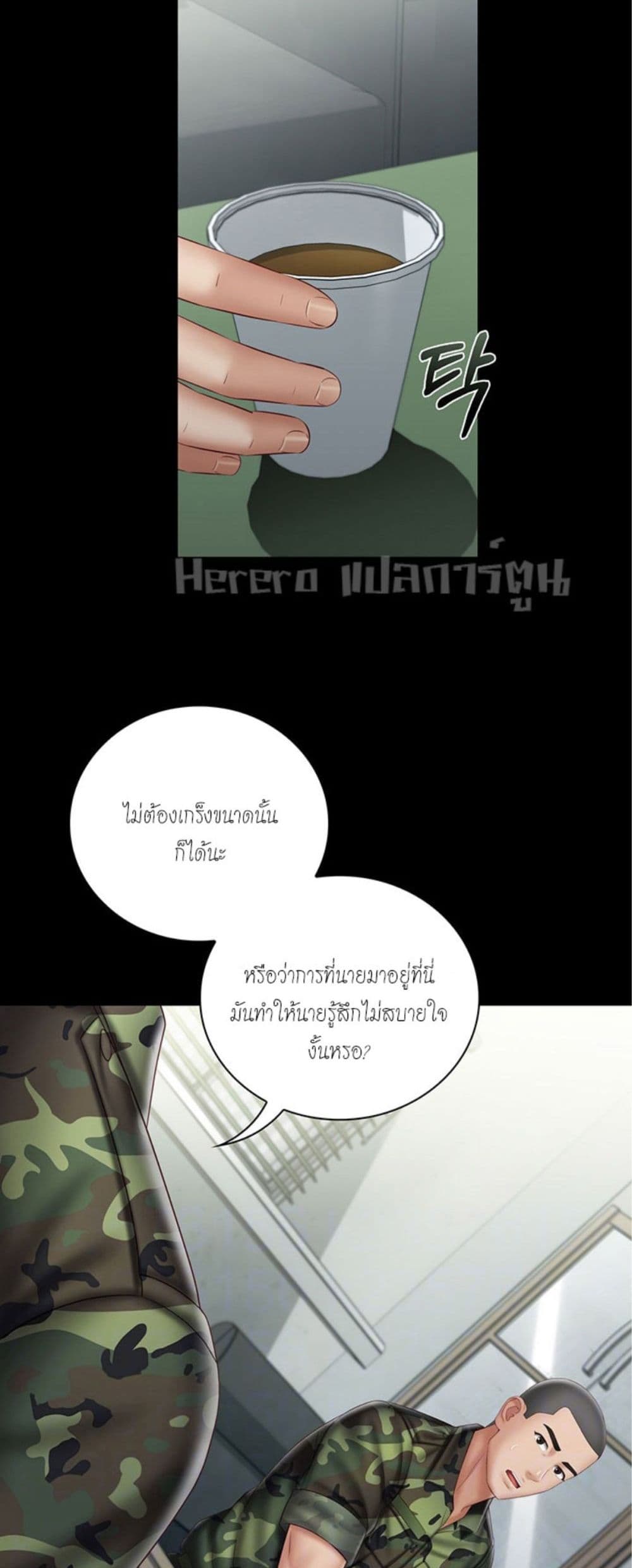 Sister's Duty 54-54