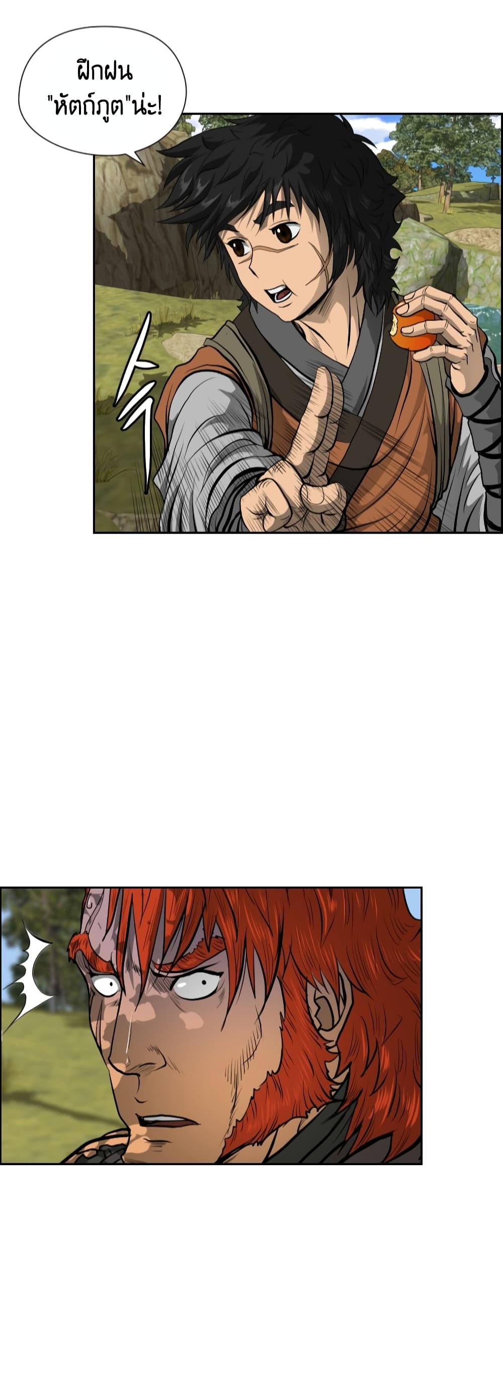 Blade of Winds and Thunders 6-6