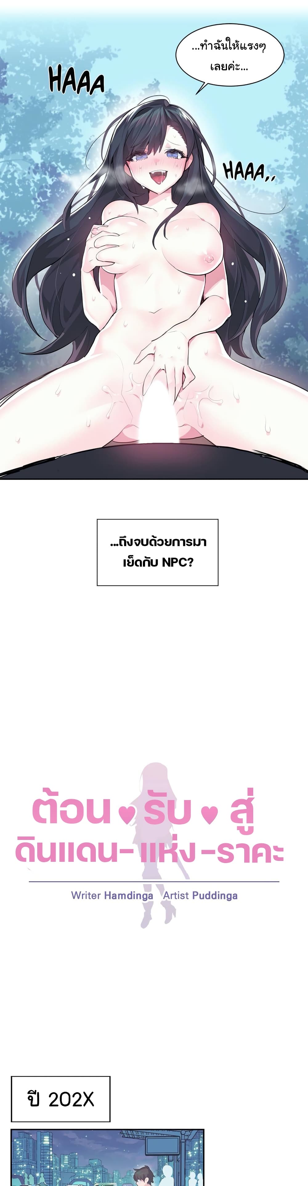 Log in to Lust-a-Land 1-1